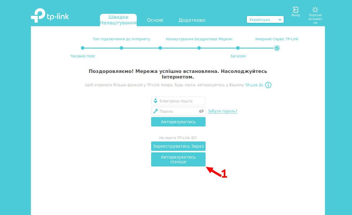 TP-Link