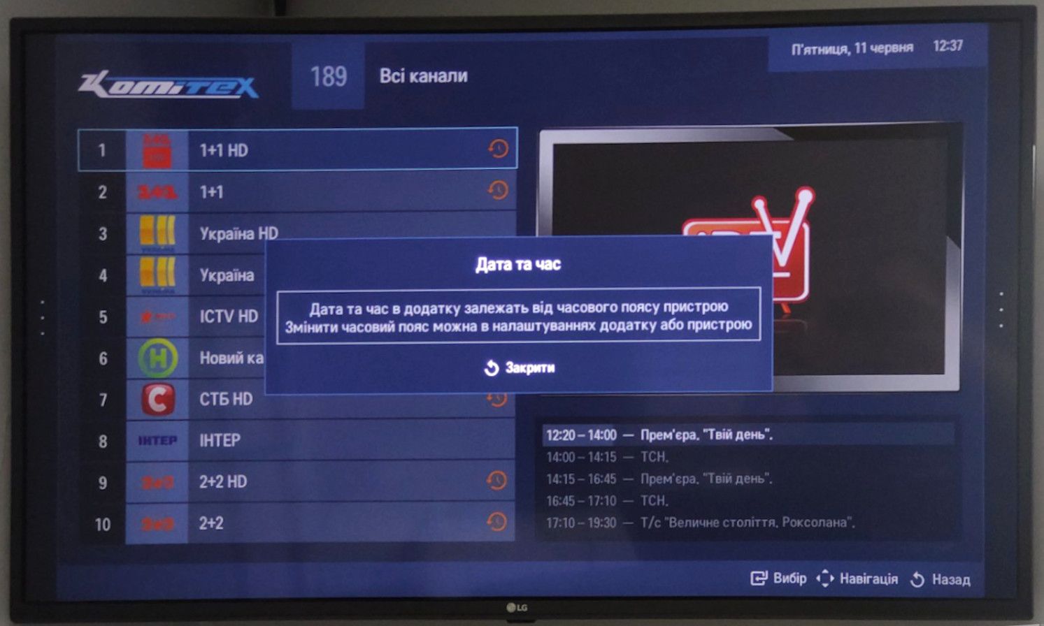 LG Smart TV