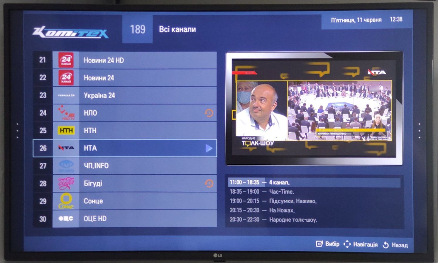 LG Smart TV