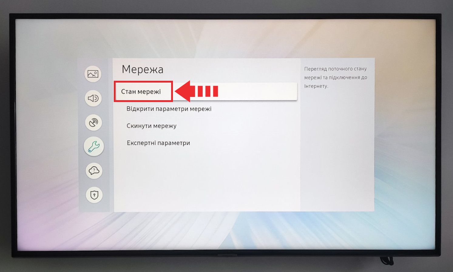Samsung Smart TV