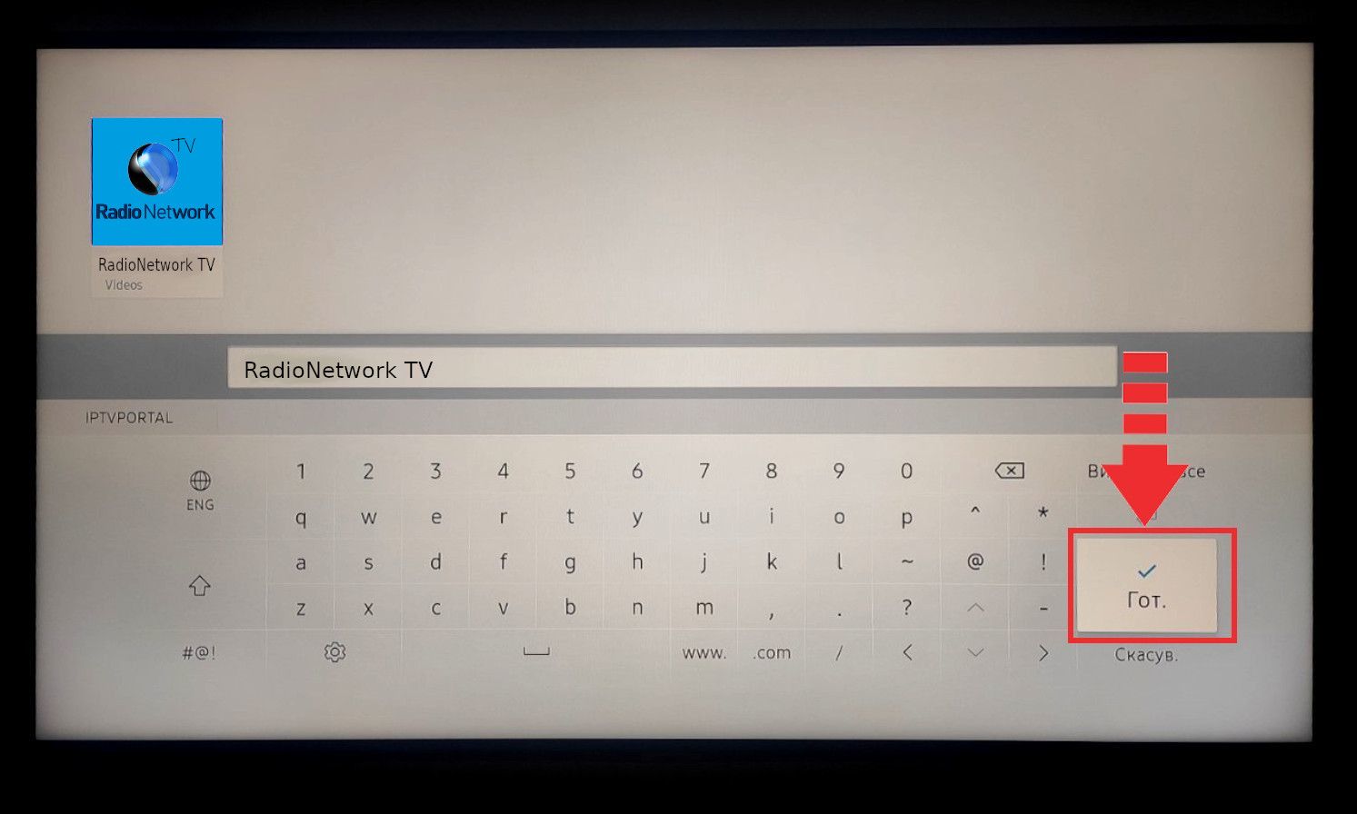 Samsung Smart TV
