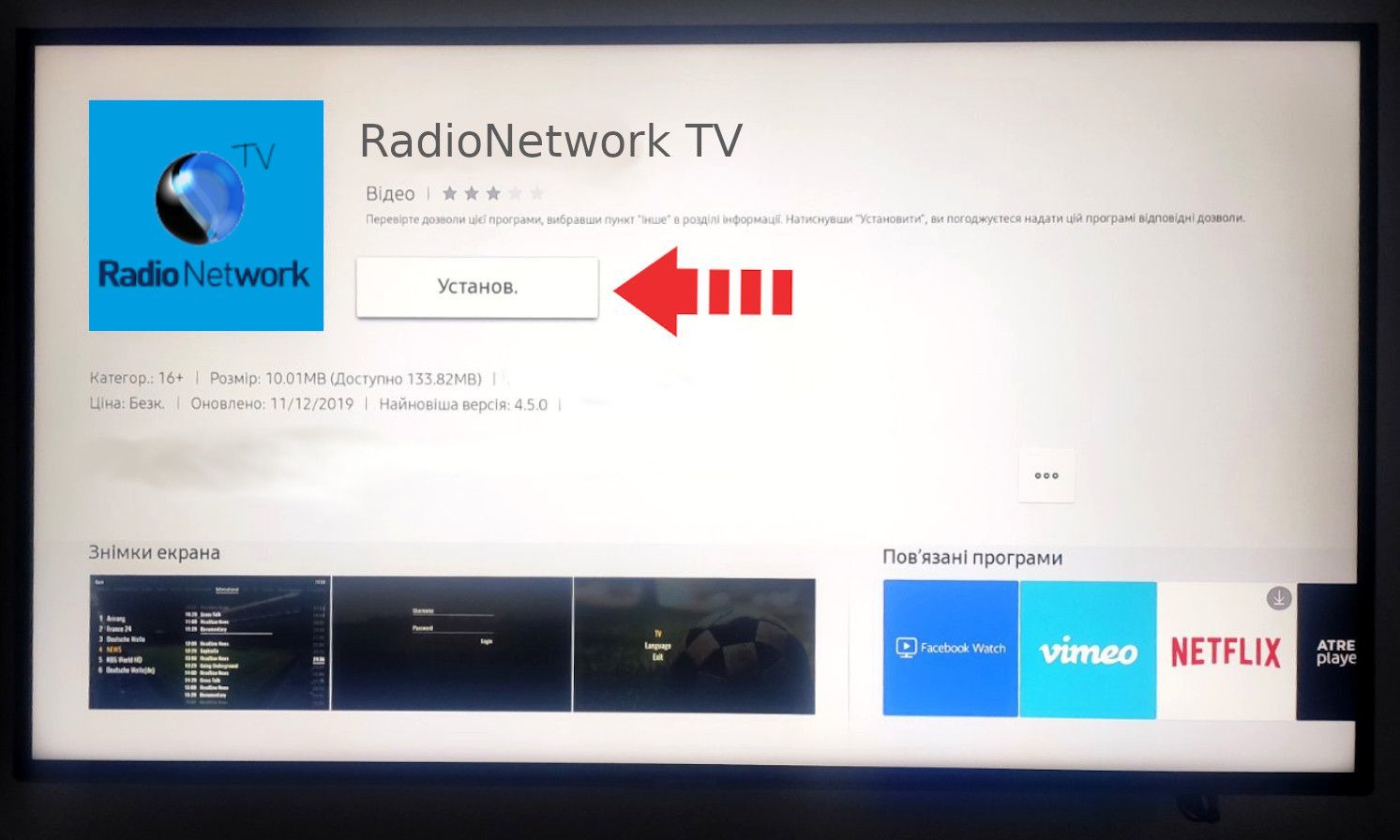 Samsung Smart TV