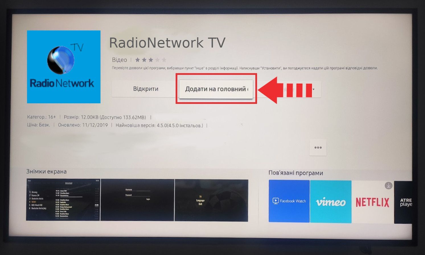 Samsung Smart TV