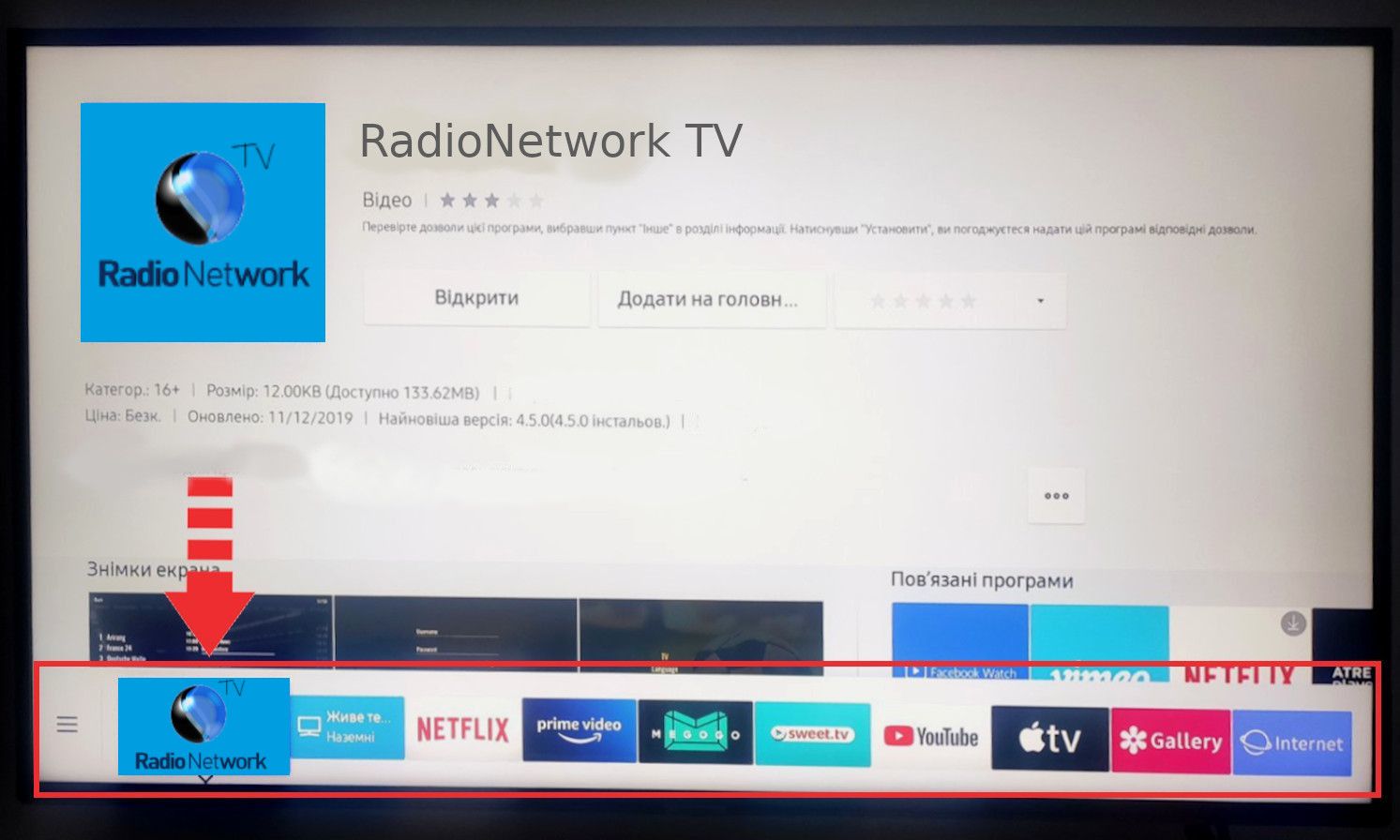 Samsung Smart TV
