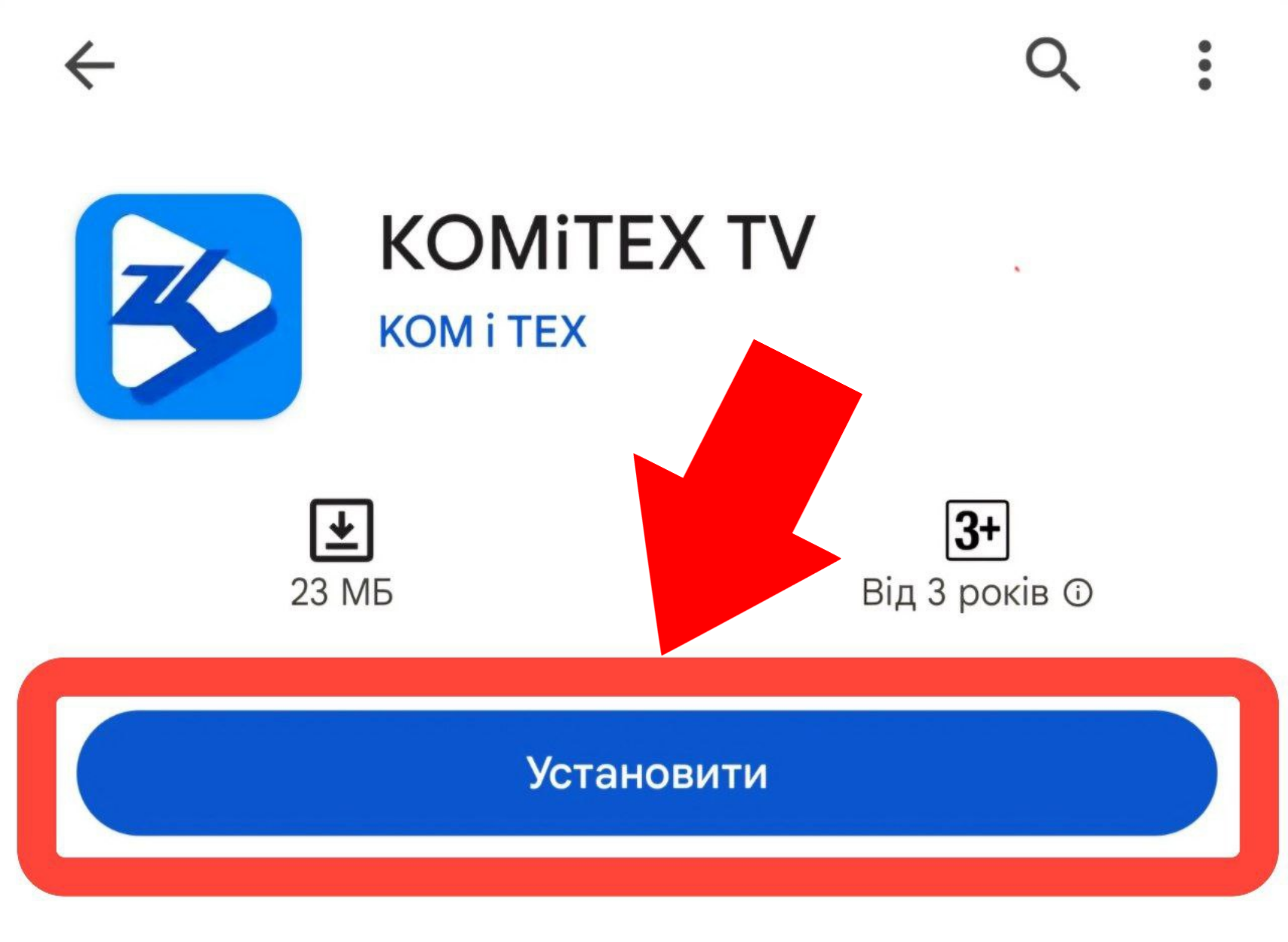Android