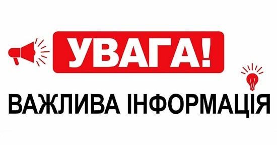 Аварійна ситуація